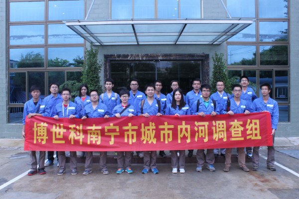 1542100121703133.jpg 向黑臭水体宣战——广西博世科承担的“南宁市黑臭水体普查”项目顺利通过验收1-752a5530-e5a5-4bca-ad03-ffe4cf7320ad.jpg