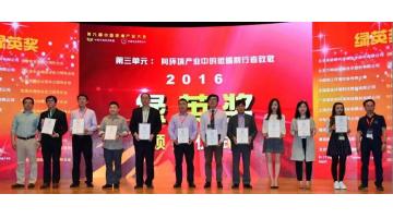 博世科蝉联中国环境企业竞争力“绿英奖”，荣获“环境综合治理技术标杆企业”