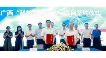 【广西“科技搭桥行动”】战略签约！广西汽车集团与广西博世科携手合作新能源电池回收利用