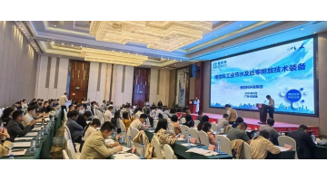 博世科参加2025年“世界水日”“中国水周”暨“节水中国行”广西分会场主题宣传活动