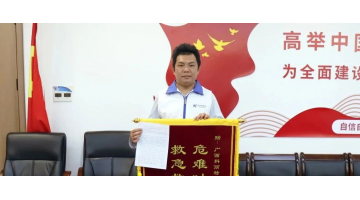 危急时刻挺身而出，博世科股份员工上演“黄金27分钟”生命救援